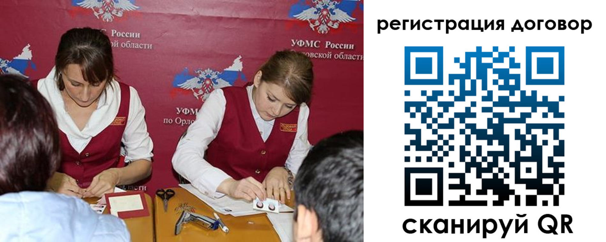 регистрация в Вышнем Волочке