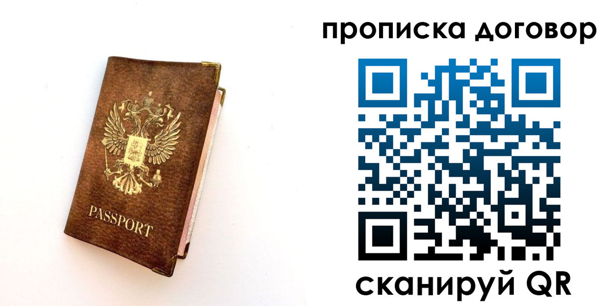 временная регистрация в квартире в Вышнем Волочке