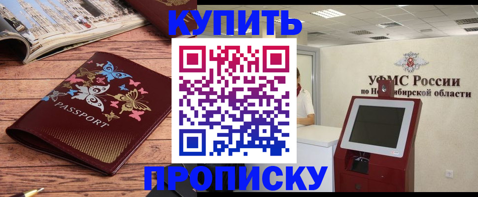 прописка для работы в Вышнем Волочке