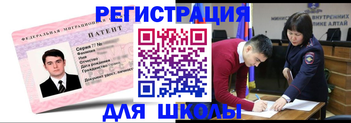 временная прописка в Вышнем Волочке