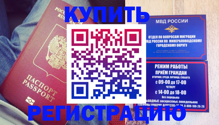 прописка для работы в Вышнем Волочке