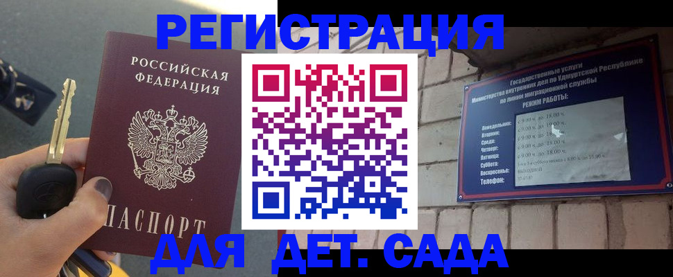 прописка для работы в Вышнем Волочке