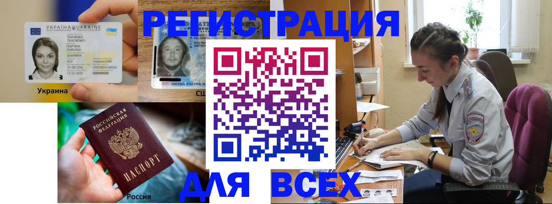 прописка иностранных граждан в Вышнем Волочке